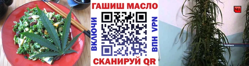 Еда ТГК марихуана  Барыш 
