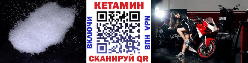 КЕТАМИН VHQ  купить наркоту  Барыш 