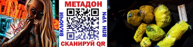 МЕТАДОН белоснежный  Барыш 